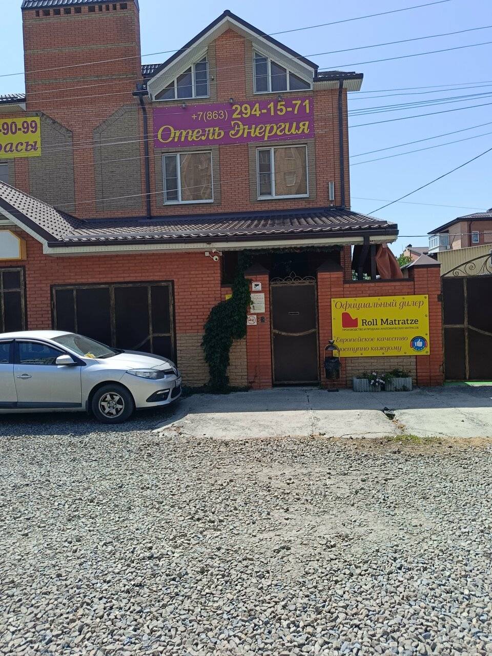 Фото Гостиницы Энергия Батайск 53